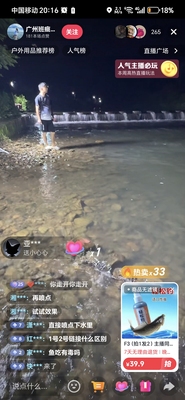 抖音直播钓鱼饵料添加剂玩法教程 实战版 全程陪跑 蓝海项目创收