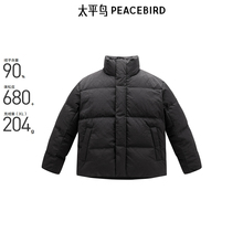 【商场同款】太平鸟男装羽绒服24冬季压花面包服潮 B1ACE4448
