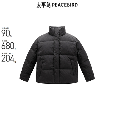 【商场同款】太平鸟男装羽绒服24冬季压花面包服潮 B1ACE4448