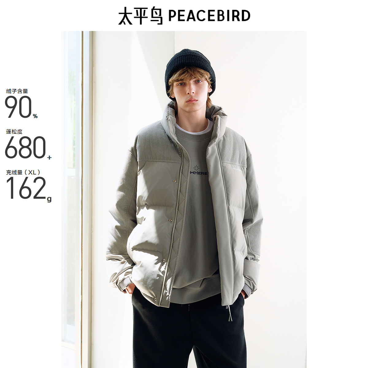 【商场同款】太平鸟男装 面包服男潮流灯芯绒拼接羽绒服B2ACE4418