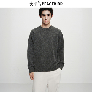 太平鸟男装 休闲毛衫金丝混纺纯色时尚男士毛衣休闲宽松潮流毛衫