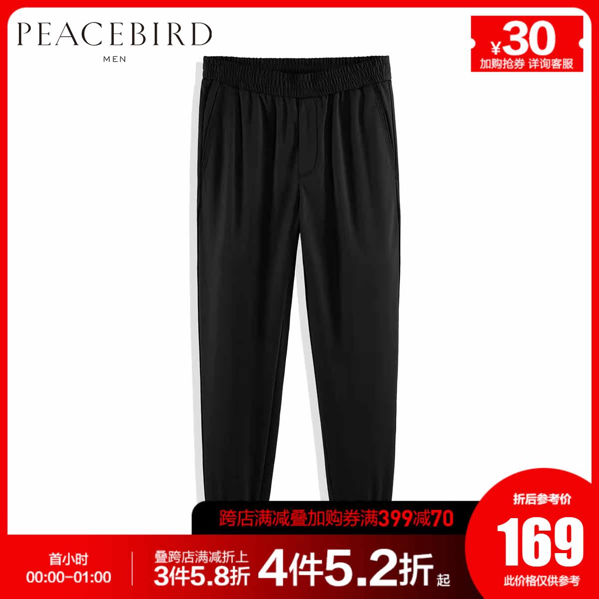 太平鸟男装 2020夏季新品松紧腰际休闲裤男时尚刺绣运动九分裤潮