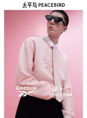 【Reebok联名合作系列】太平鸟男装圆领卫衣刺绣上衣潮B2CRF1306