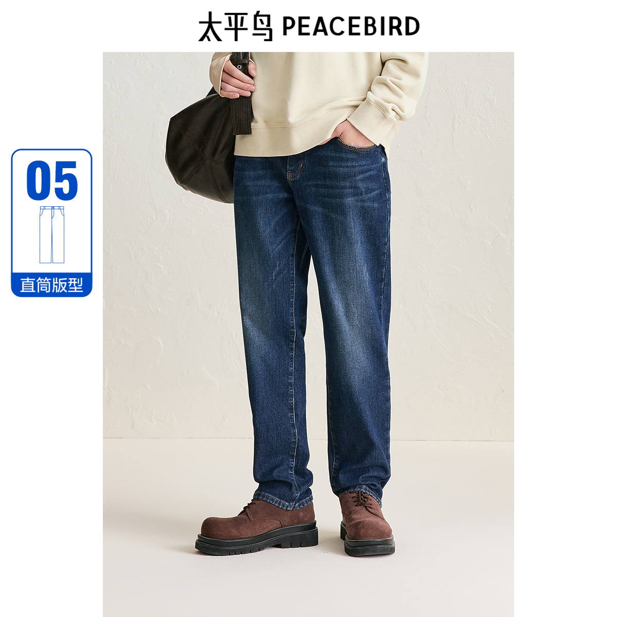 【温芯棉】太平鸟男装牛仔裤24冬季新款复古水洗内里加绒牛仔长裤