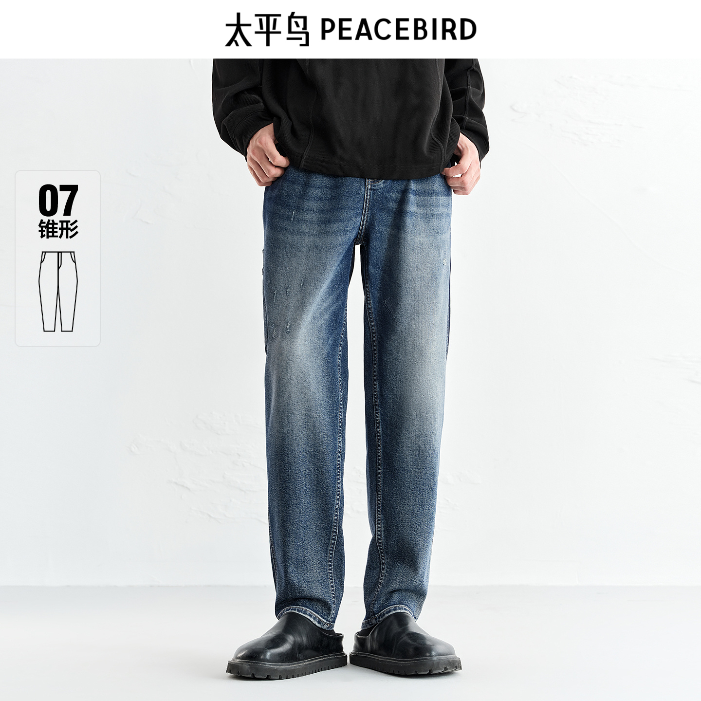 【商场同款】太平鸟男装牛仔裤25冬季新款拼接锥形长裤 B1HAF4254