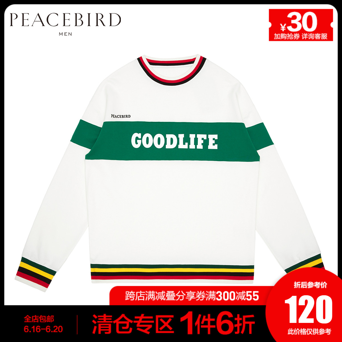 太平鸟男装 秋季新款字母刺绣卫衣撞色胶印罗纹圆领套头衫外套)#