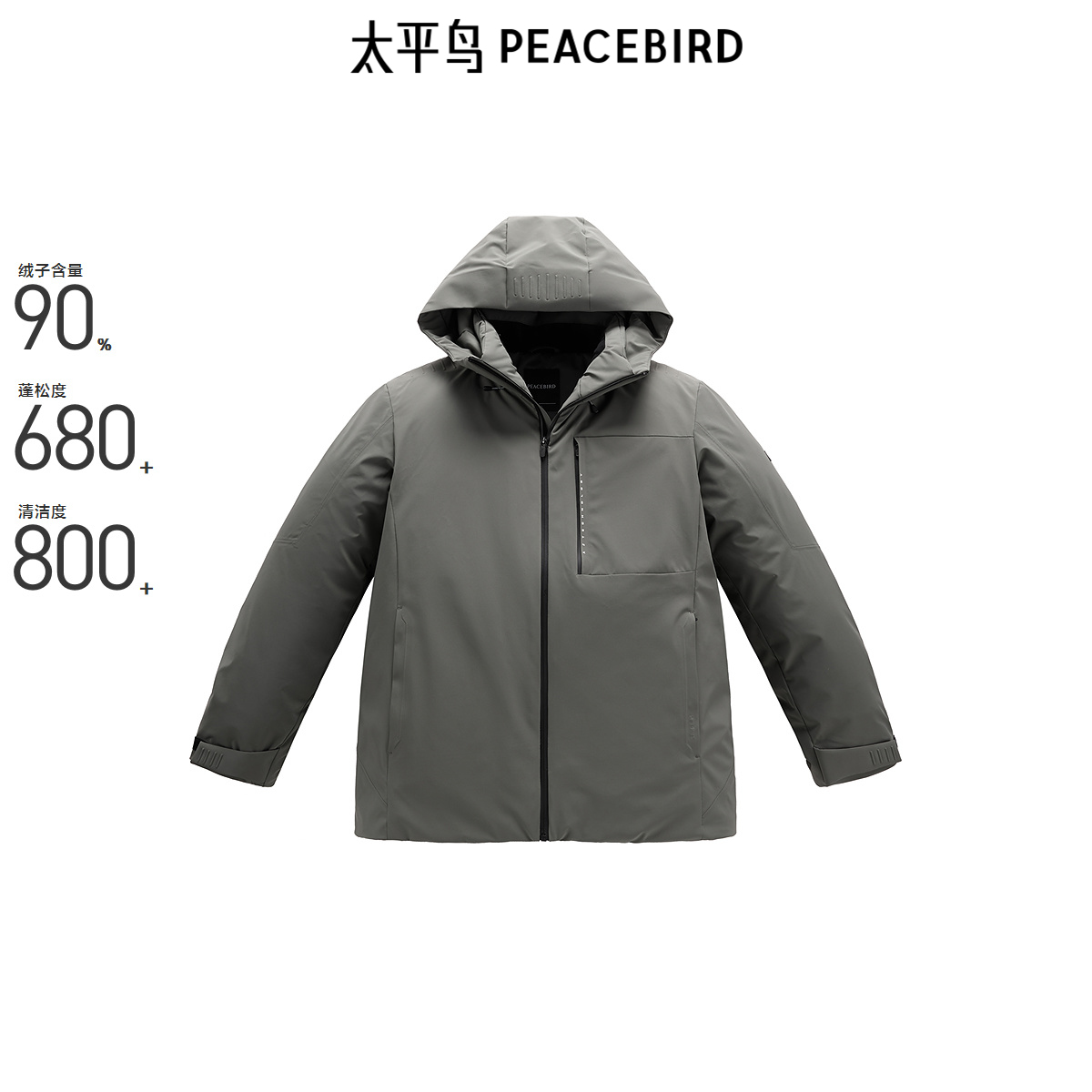 【商场同款】太平鸟男装 2024年冬季新款连帽羽绒服男B1ACE4202