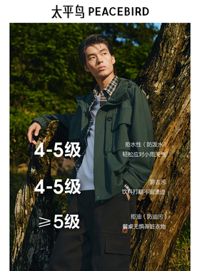 太平鸟男装户外登山冲锋外套秋墨绿色夹克宽松休闲茄克外套潮