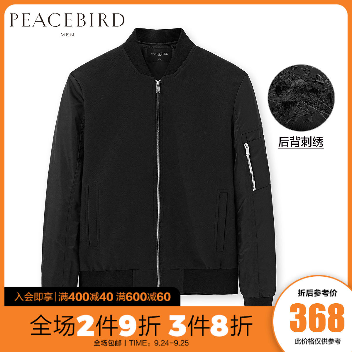 太平鸟男装奥莱 秋冬新品毛呢夹克拼接外套韩修身夹克衫刺绣茄克