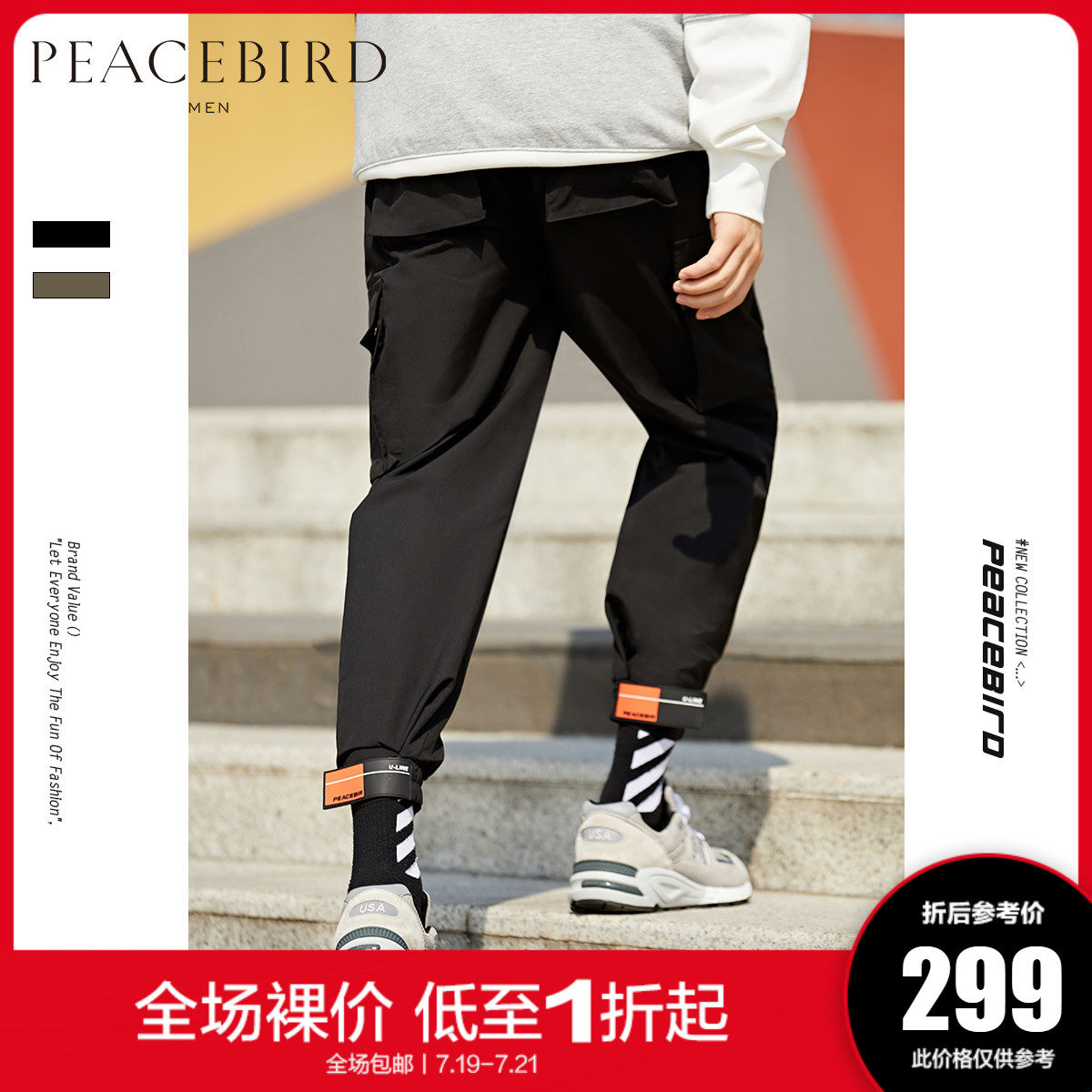 太平鸟男装奥莱 工装裤男薄款束腿裤韩版潮流休闲裤多口袋长裤潮