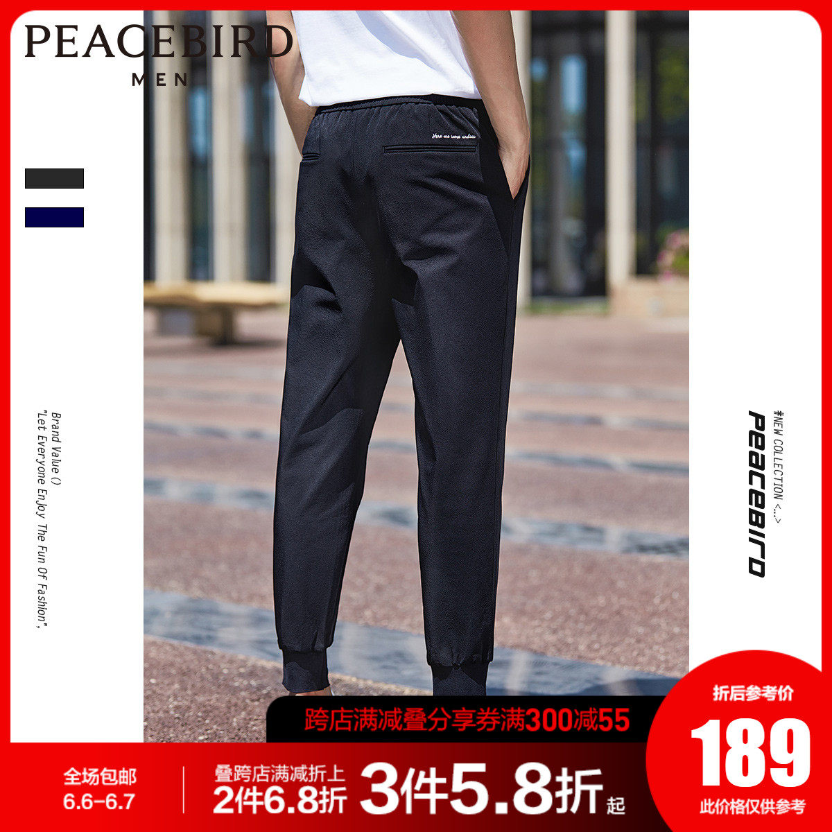 太平鸟男装2020夏九分休闲裤束腿裤薄款刺绣微弹青年运动裤九分裤