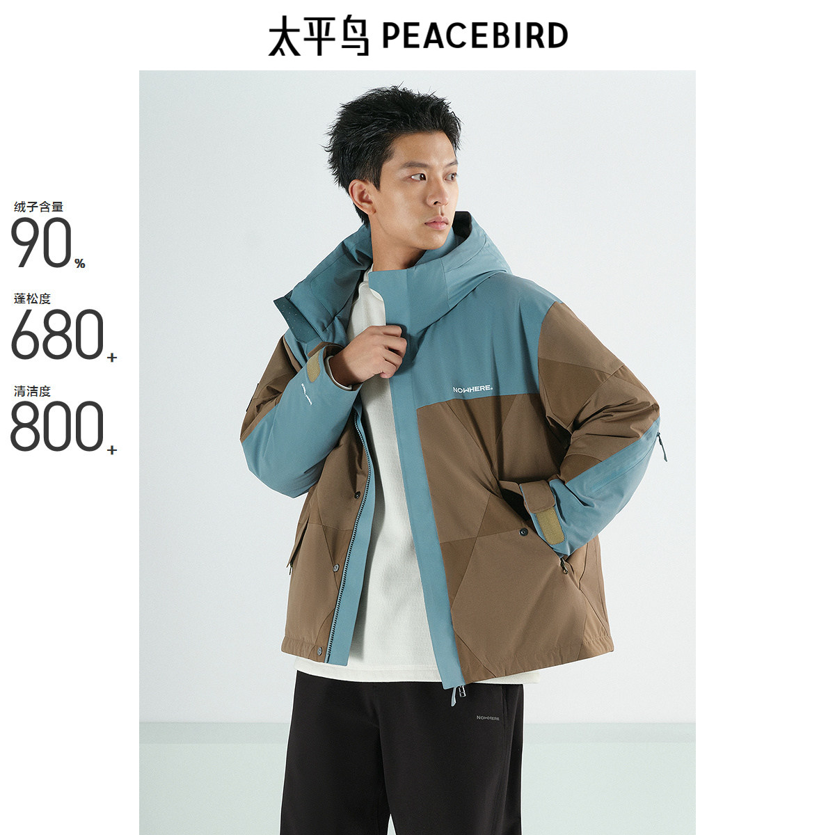 【商场同款】太平鸟男装 潮流撞色户外美式连帽羽绒服男B2ACE4420