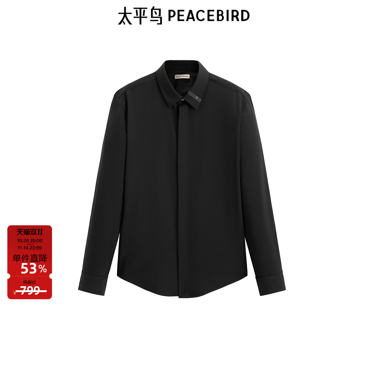 【商场同款】太平鸟男装 羊绒混纺纯色衬衫男士休闲衬衫B1CAE4B18