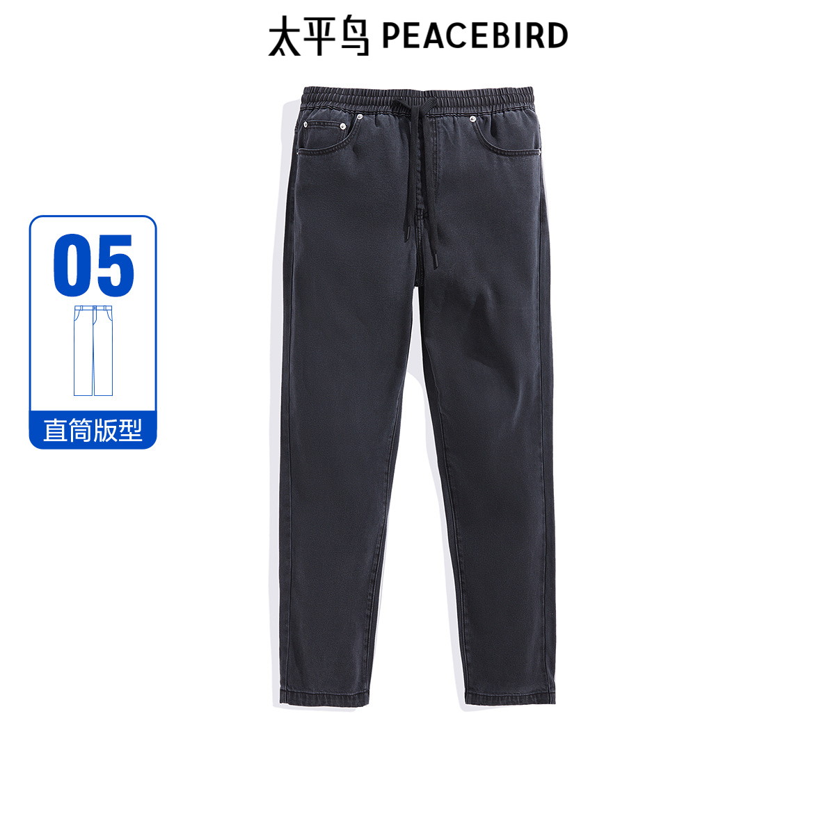 太平鸟男装天丝柔软凉感牛仔裤款长裤B1HAE2342