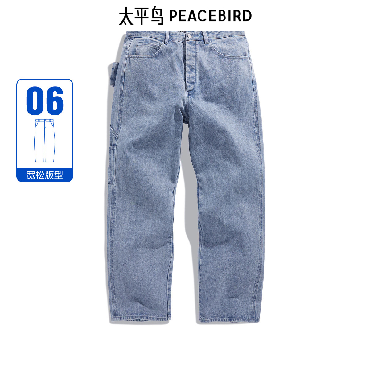 【大师系列】太平鸟男装 美式复古水洗浅蓝色牛仔长裤男B1HAD4V19