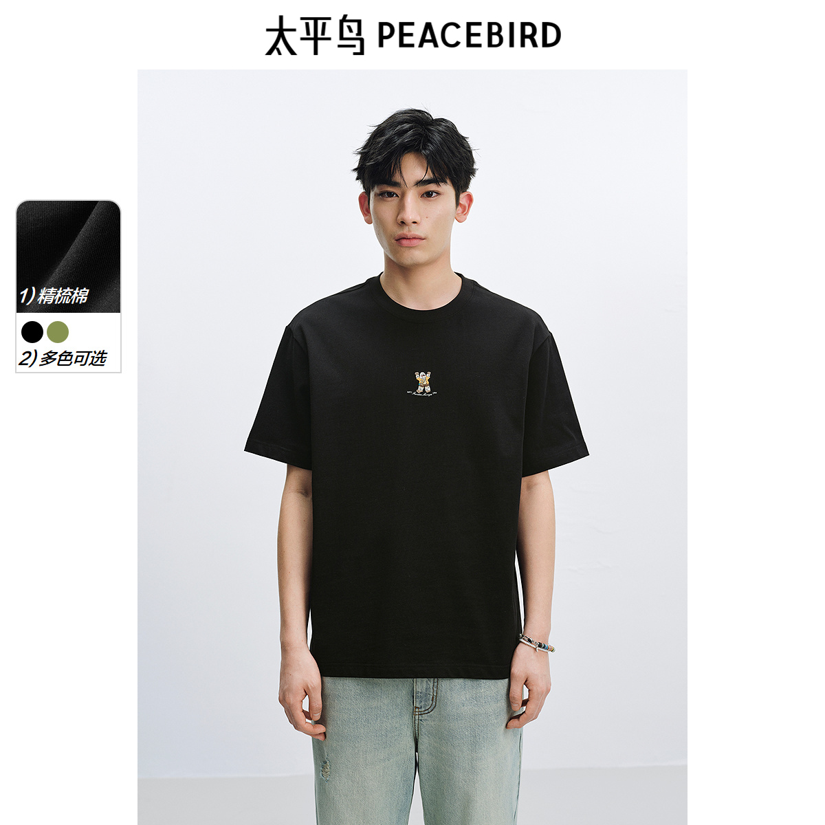 【艺术家系列】太平鸟男装刺绣贴钻短袖T恤25夏重磅体恤衫潮