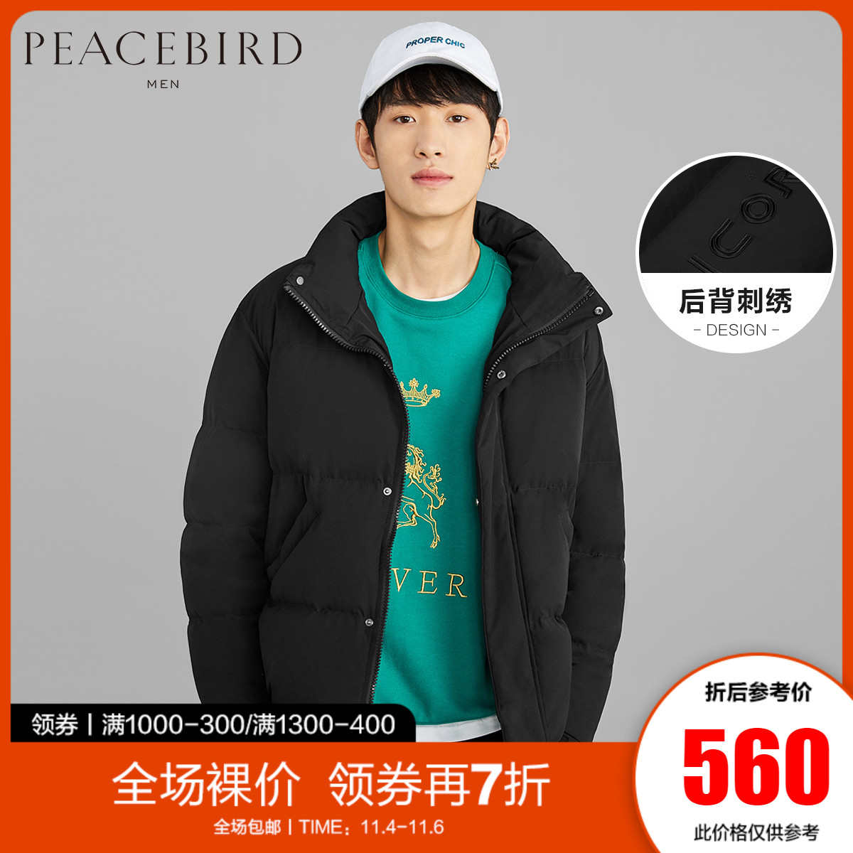 太平鸟男装奥莱 羽绒服男短款黑色刺绣宽松休闲立领羽绒外套男潮