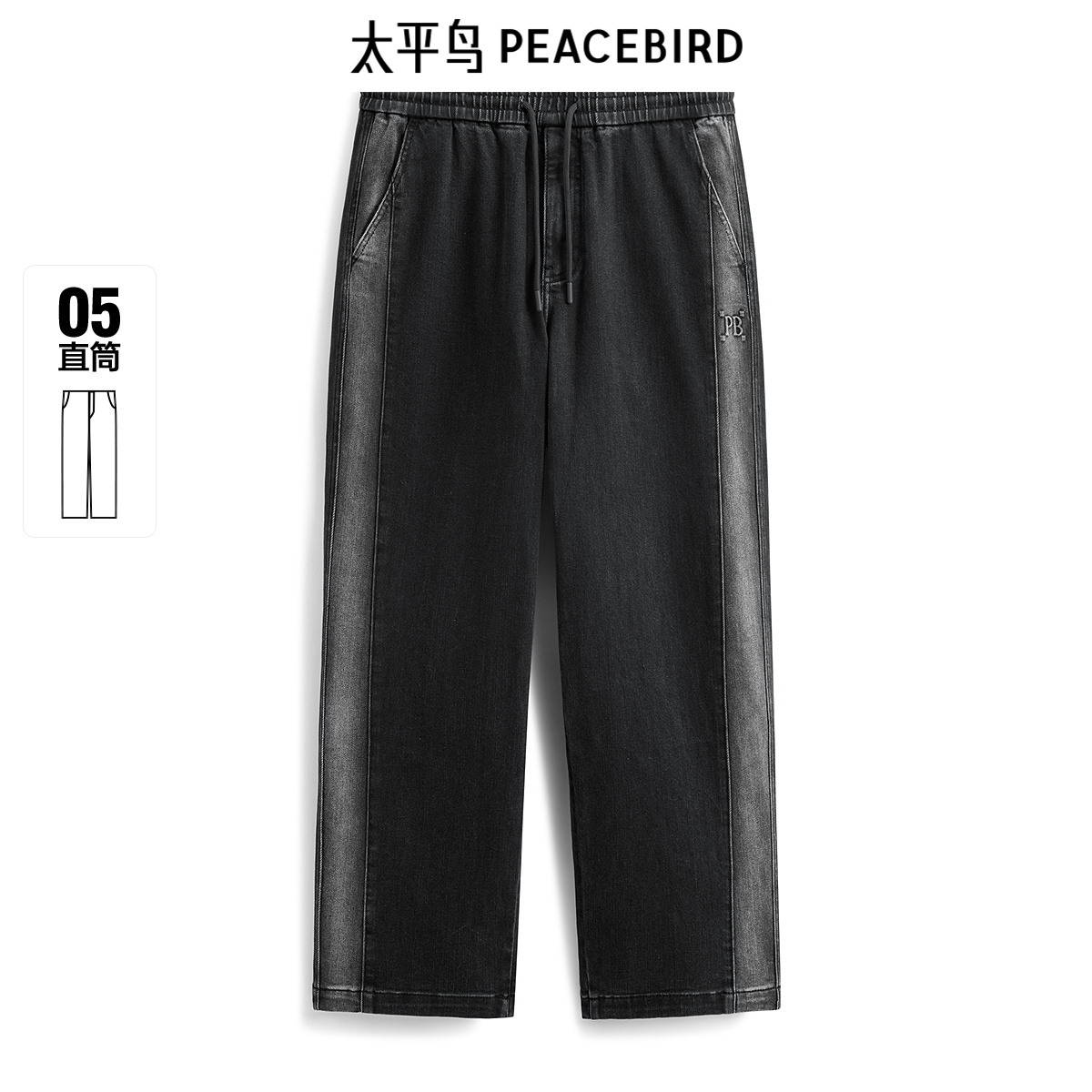 【商场同款】太平鸟男装牛仔裤B1HAE415D
