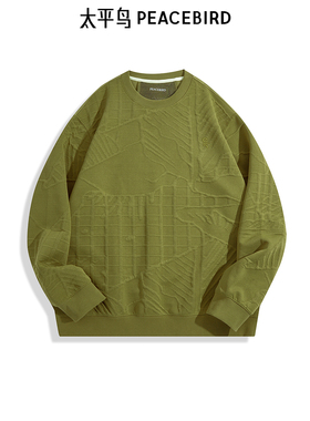 【商场同款】太平鸟男装卫衣空气层提花圆领上衣潮 B2CRE4150