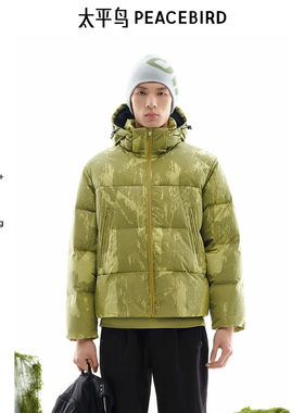 【商场同款】太平鸟男装 可拆卸连帽面包服男潮流羽绒服B2ACE4402