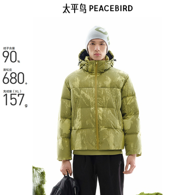 【断码钜惠】太平鸟男装 可拆卸连帽面包服男潮流羽绒服B2ACE4402