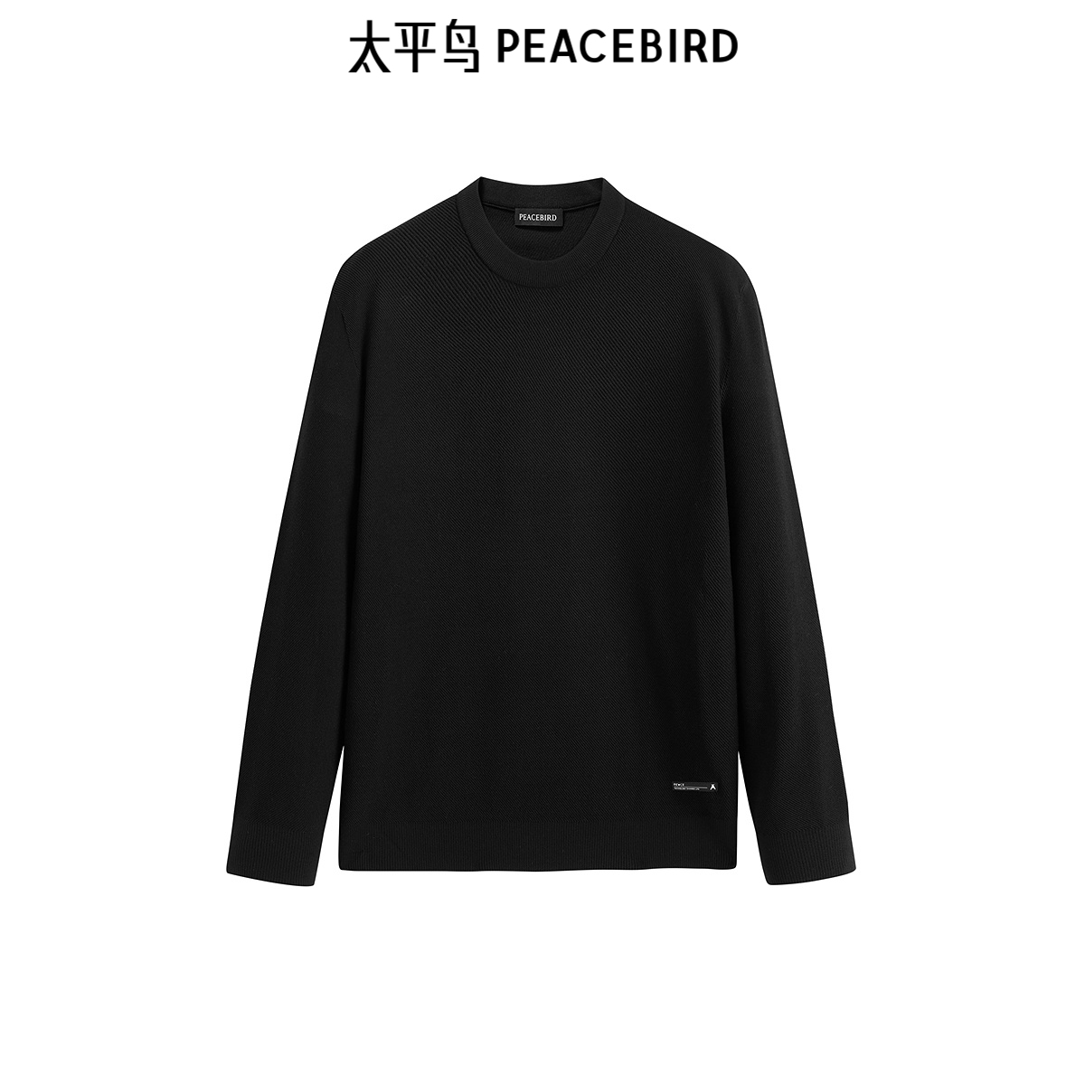【商场同款】太平鸟男装毛衣冬季新款修身肌理针织衫潮 B1EBE4239