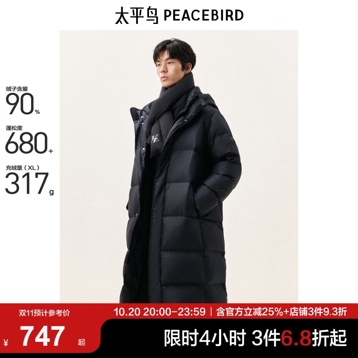 【暗纹印花】太平鸟男装过膝长款羽绒服冬季连帽防寒服