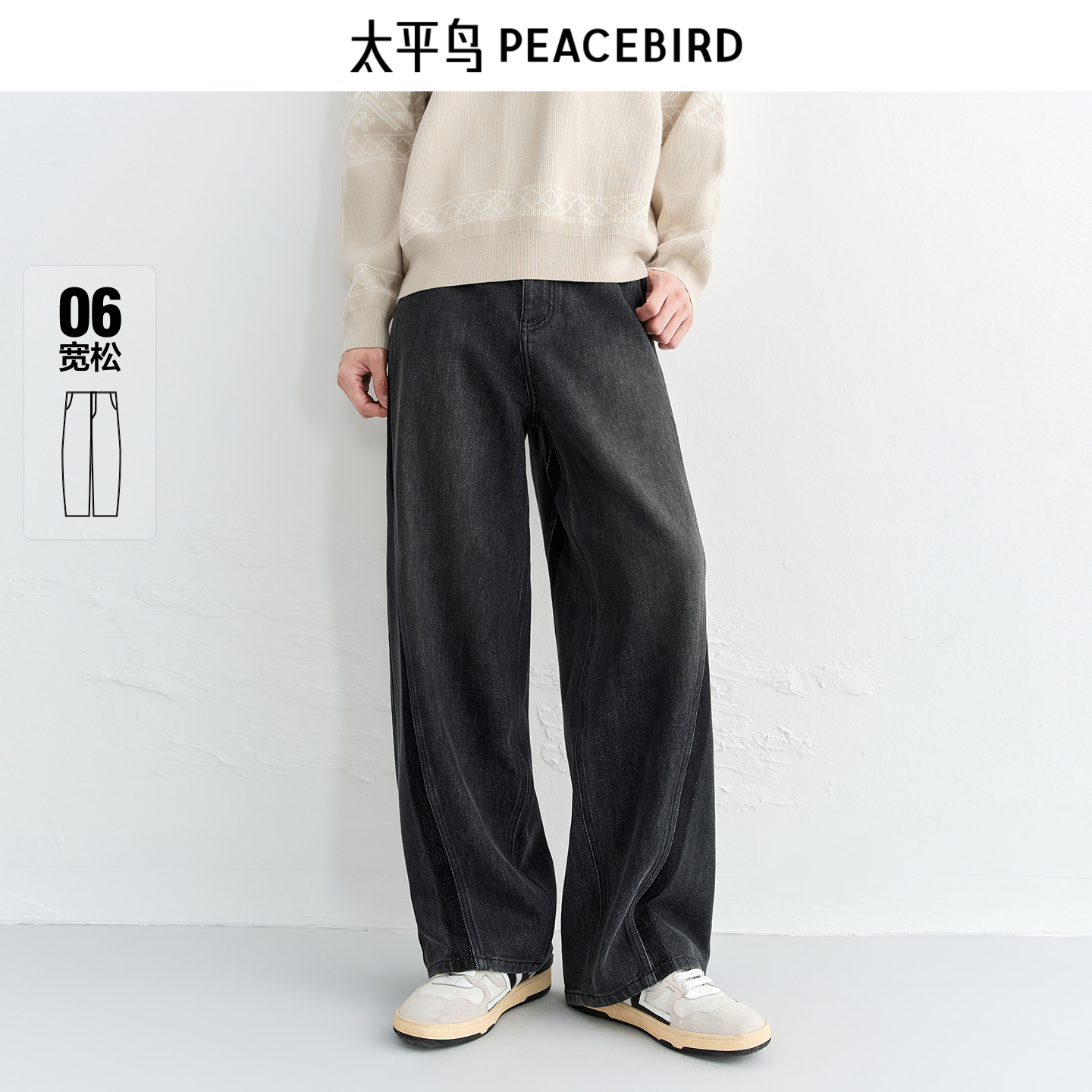 【商场同款】太平鸟男装牛仔裤25冬季新款宽松阔腿撞色 B1HAF4260