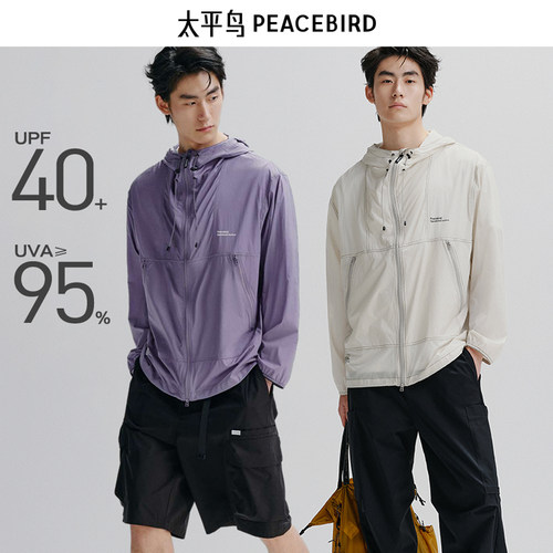 【UPF40+】太平鸟男装防晒服连帽时尚防紫外线皮肤衣户外休闲外套