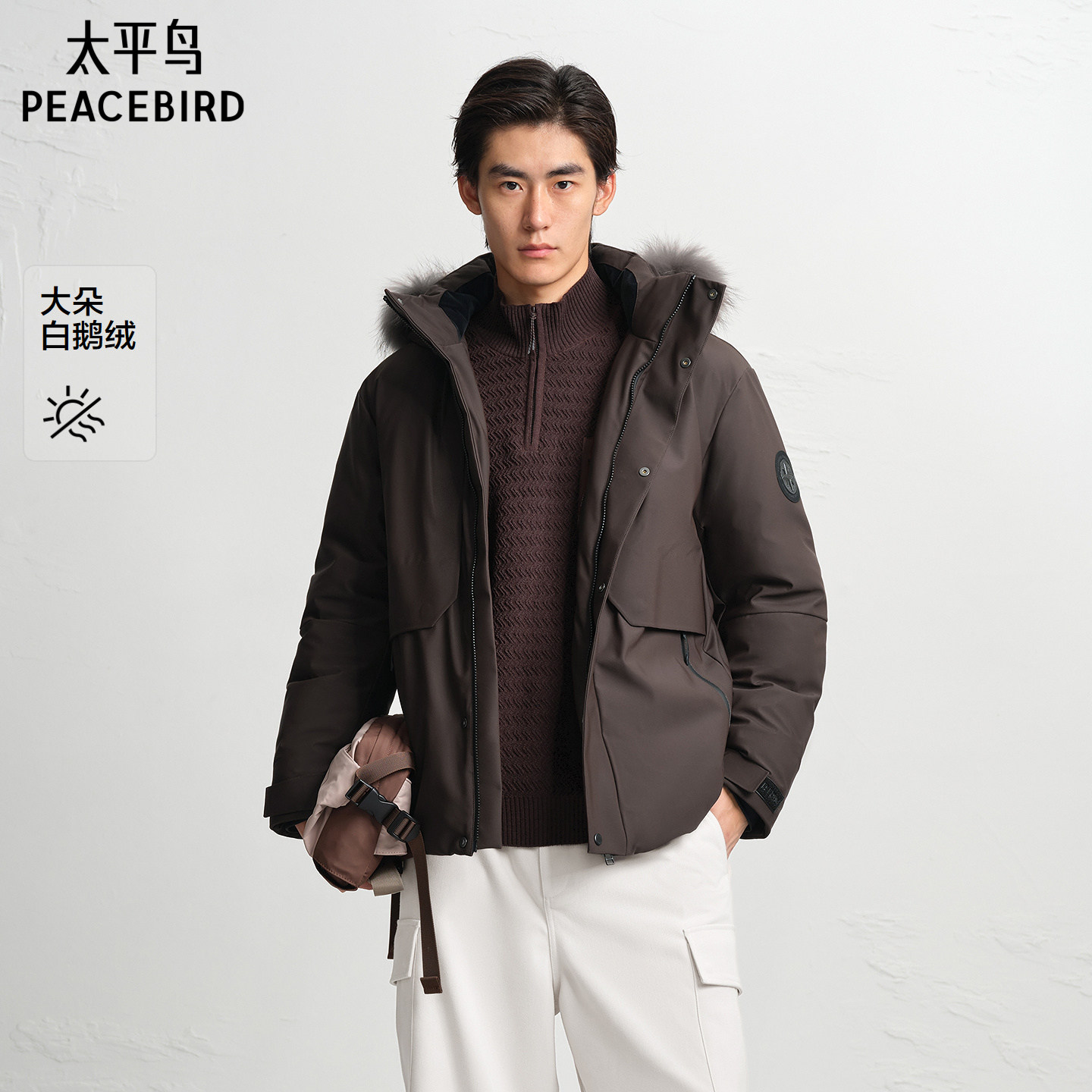 太平鸟男装羽绒服冬季御寒派克鹅绒宽松大毛领保暖御寒羽绒外套