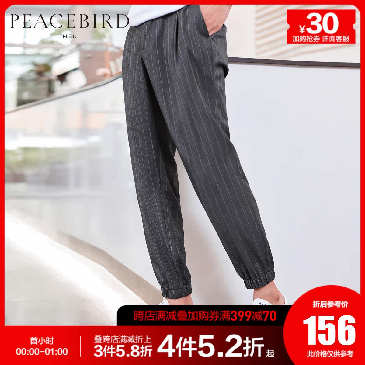 太平鸟男装 灰色竖条纹休闲裤2020春夏新款修身束脚裤韩版九分裤