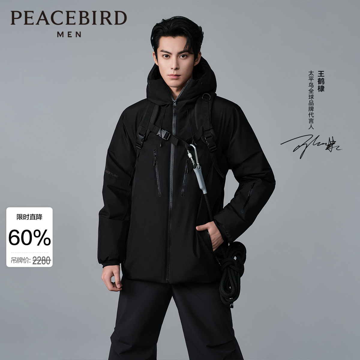 【王鹤棣同款】太平鸟男装大秀款防寒服男冬季上衣连帽羽绒外套男