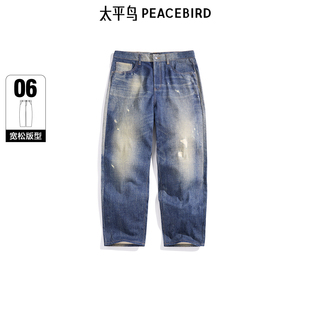 太平鸟男装水洗做旧牛仔裤春季阔腿裤B1HAF1141