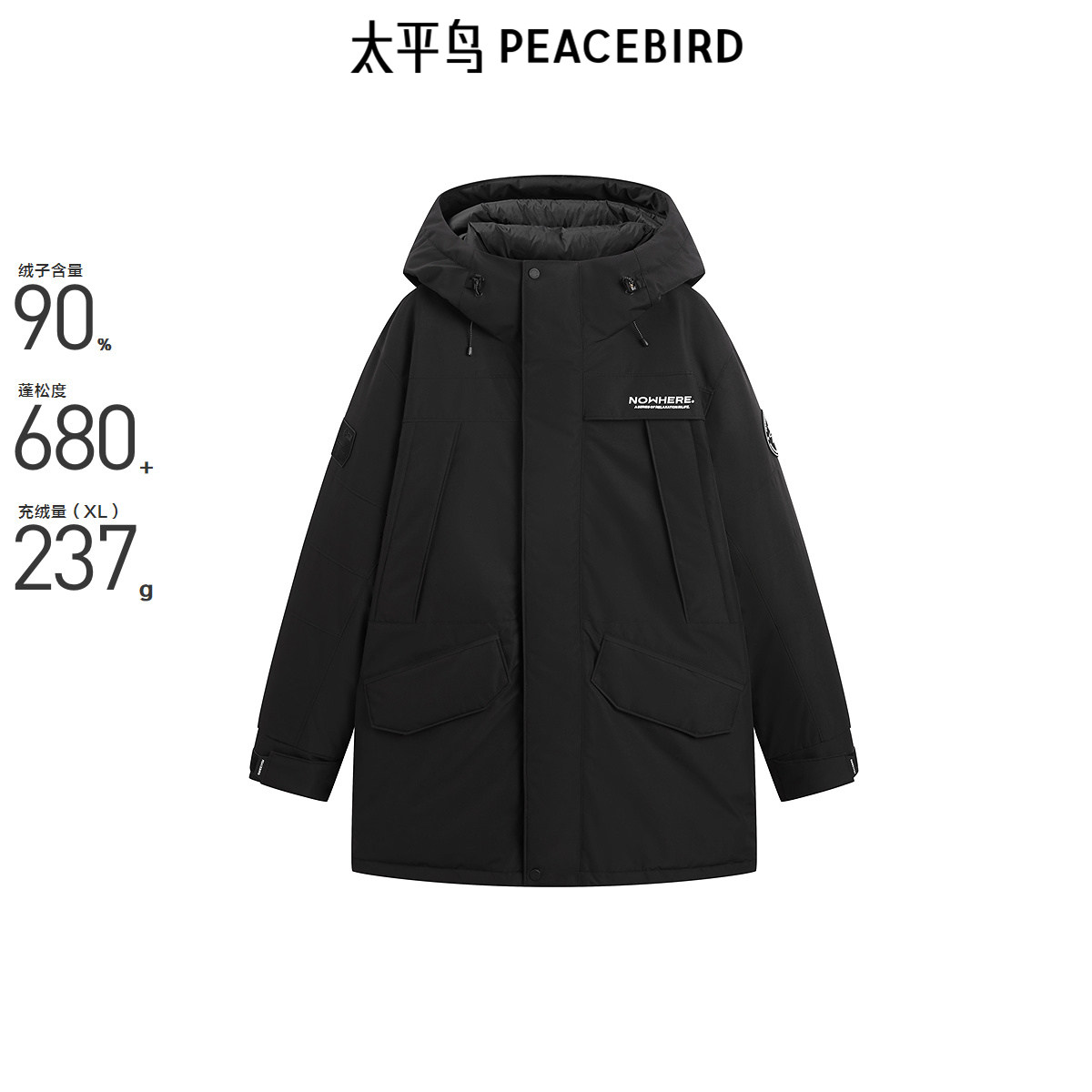 【商场同款】太平鸟男装羽绒服冬季宽松户外御寒潮 B2ACE4612