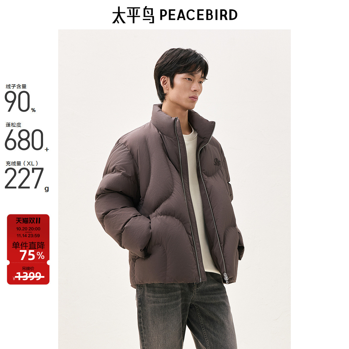 太平鸟男装 美式复古面包服冬季宽松潮流羽绒防寒服男