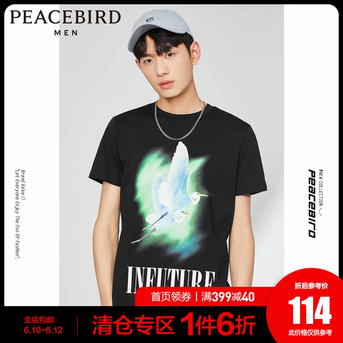 太平鸟男装 短袖T恤男潮牌体恤韩版修身打底衫圆领黑色上装夏装#