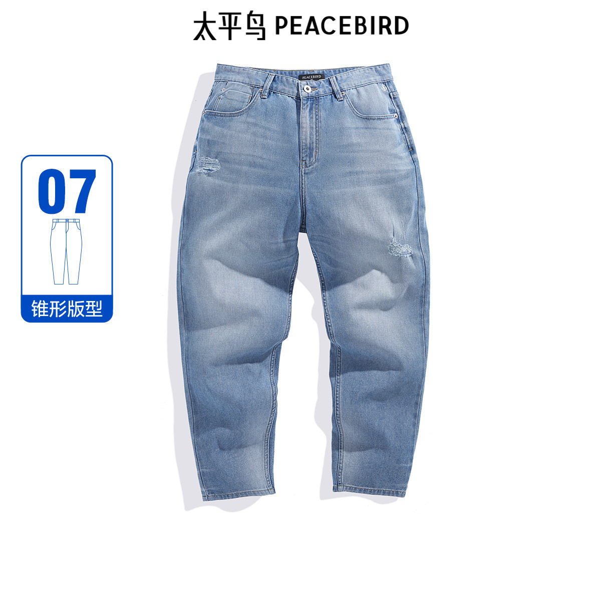 太平鸟男装新款磨破设计百搭牛仔长裤B1HAE2345