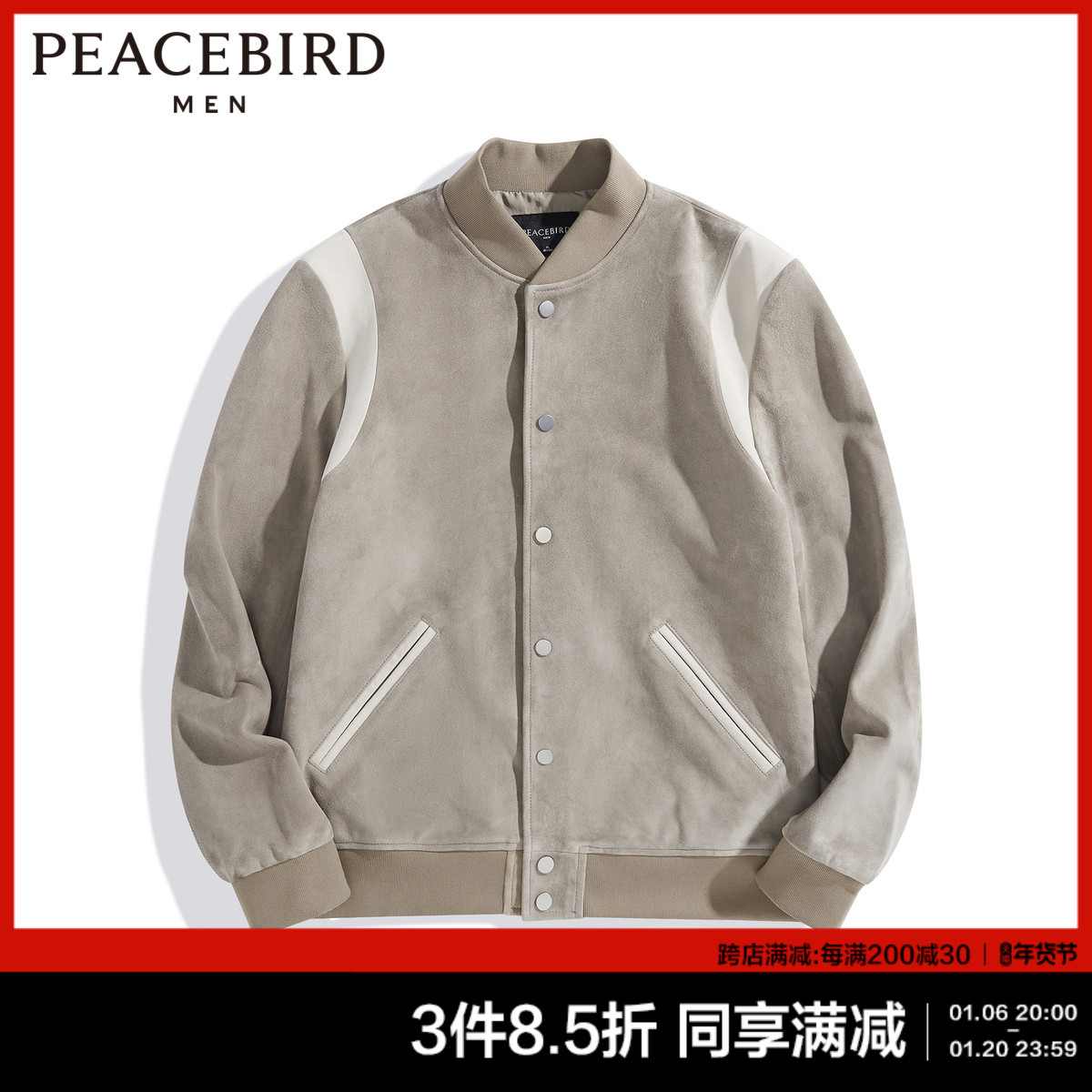 【清仓】太平鸟男装奥莱秋冬真皮皮衣潮流棒球夹克