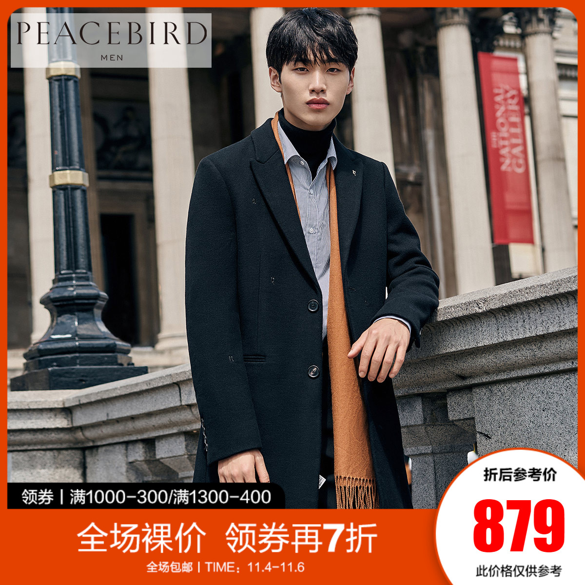 太平鸟男装 毛呢大衣男商务休闲羊毛大衣刺绣外套呢子大衣