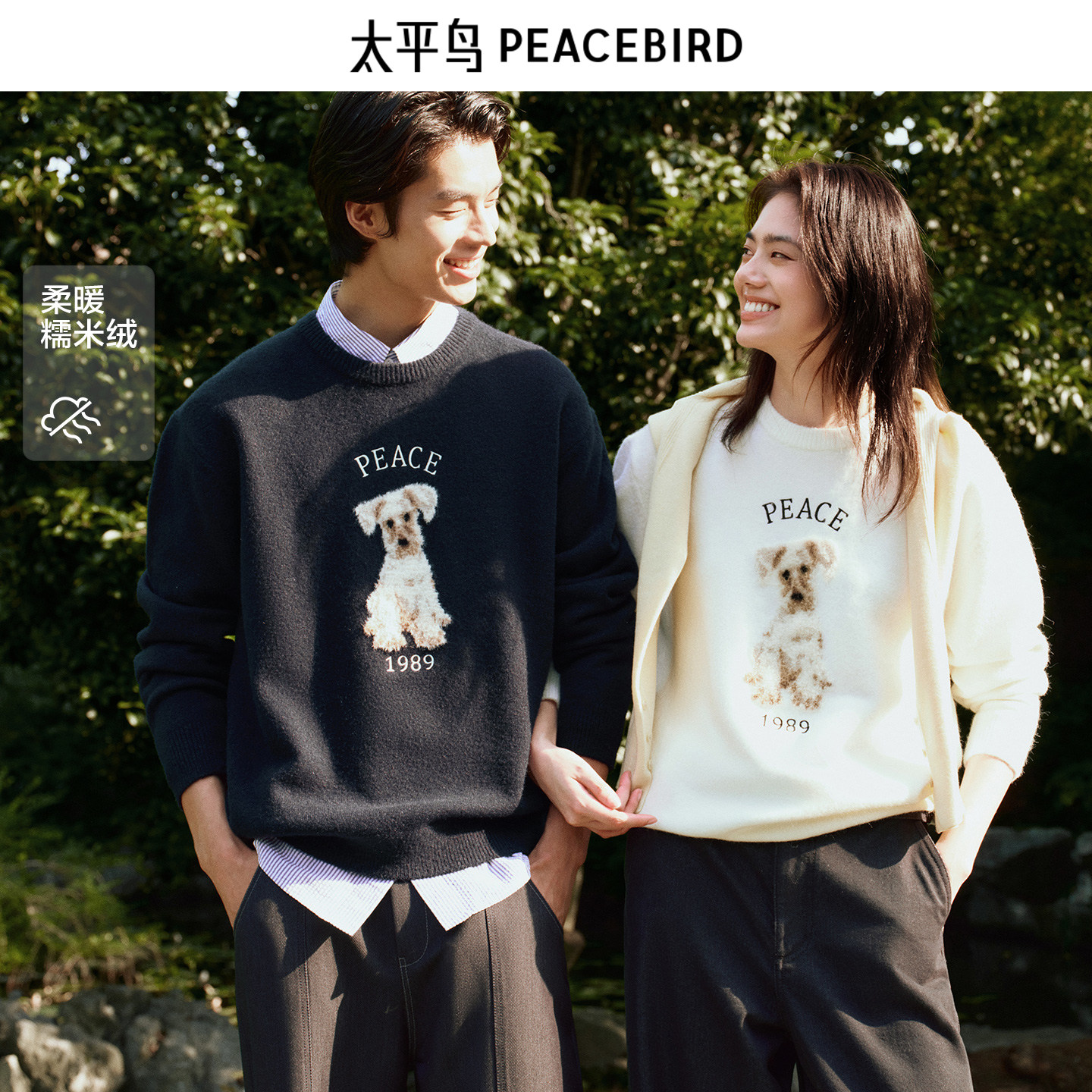 【糯米绒】太平鸟男装 休闲毛衣2025秋季宽松绒感提花毛衫潮,男装,针织衫/毛衣,淘宝优惠券,粉丝福利购,淘宝优惠卷