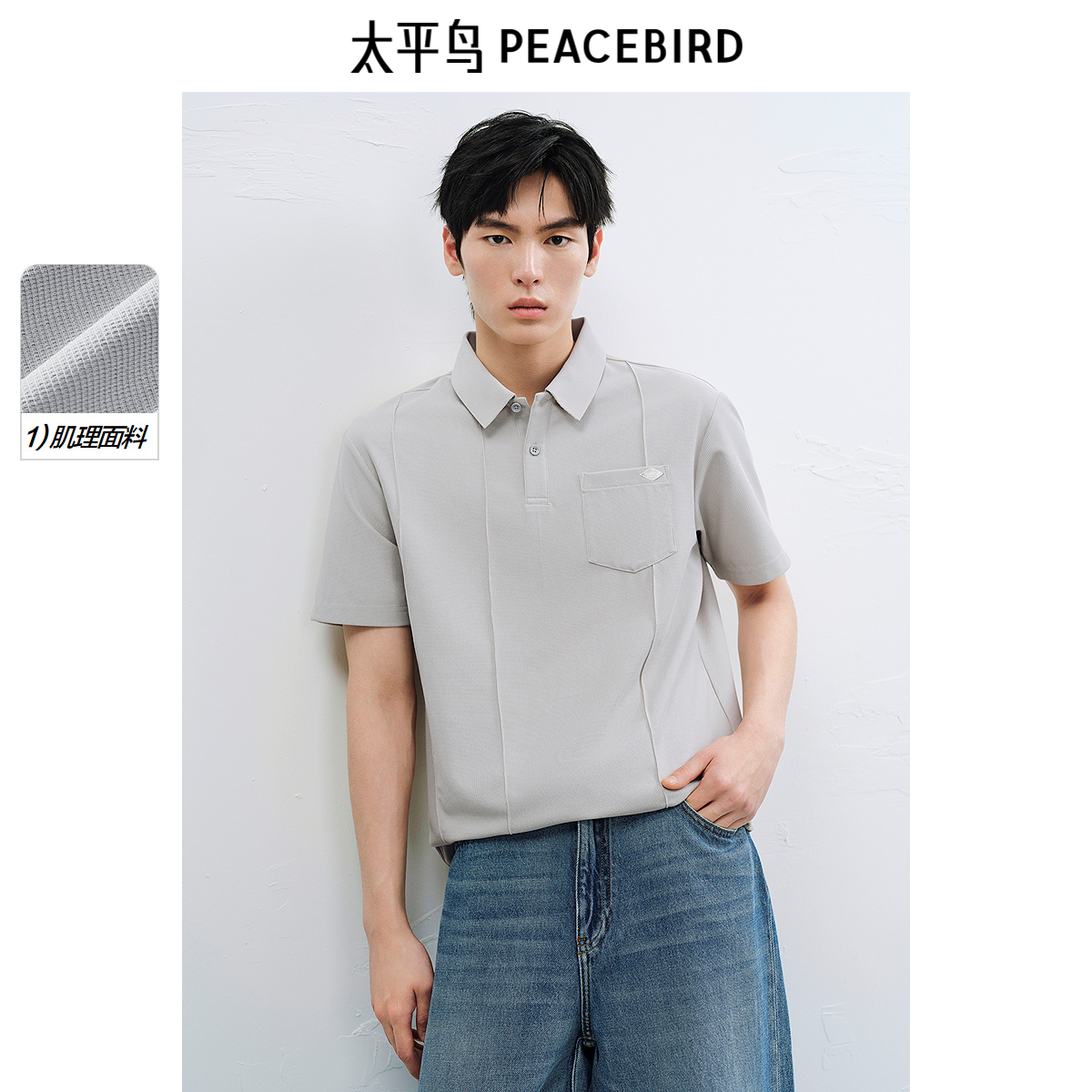 【华夫格】太平鸟男装 口袋POLO衫男25年夏休闲翻领短袖t恤