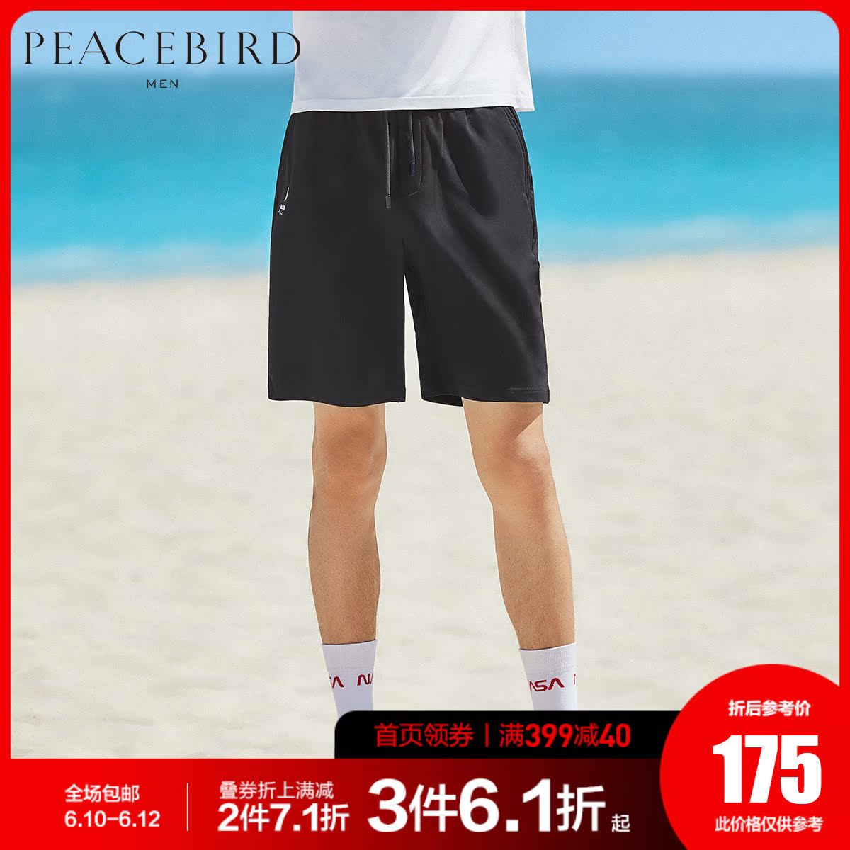 太平鸟男装 夏季新款黑色潮流撞色刺绣短裤青年五分裤休闲短裤