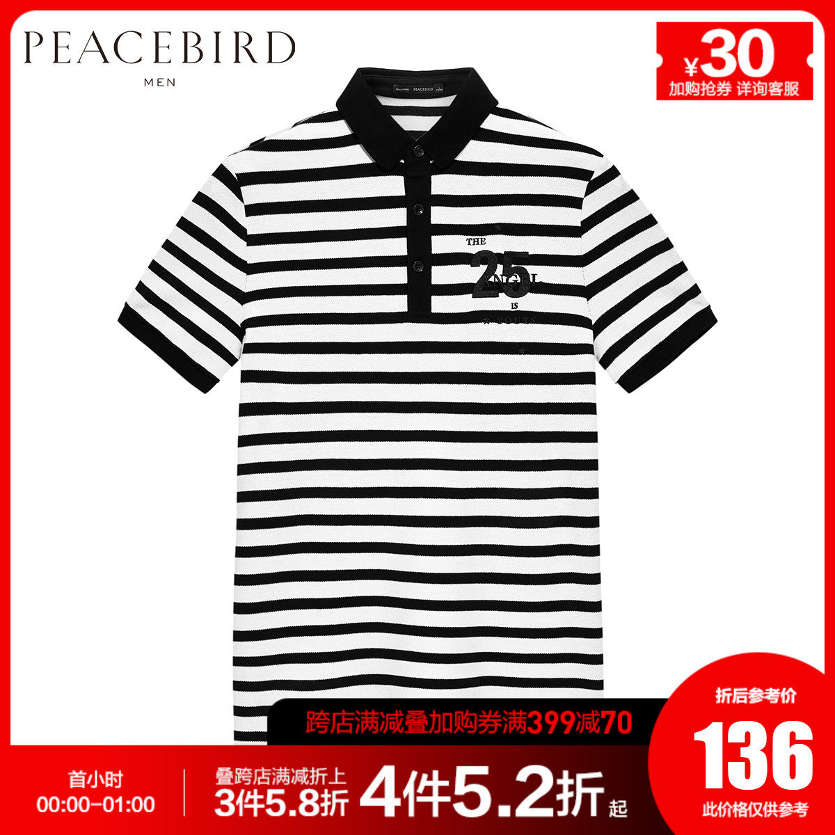 太平鸟男装 翻领短袖t恤男100%棉时尚休闲刺绣条纹polo衫男韩版