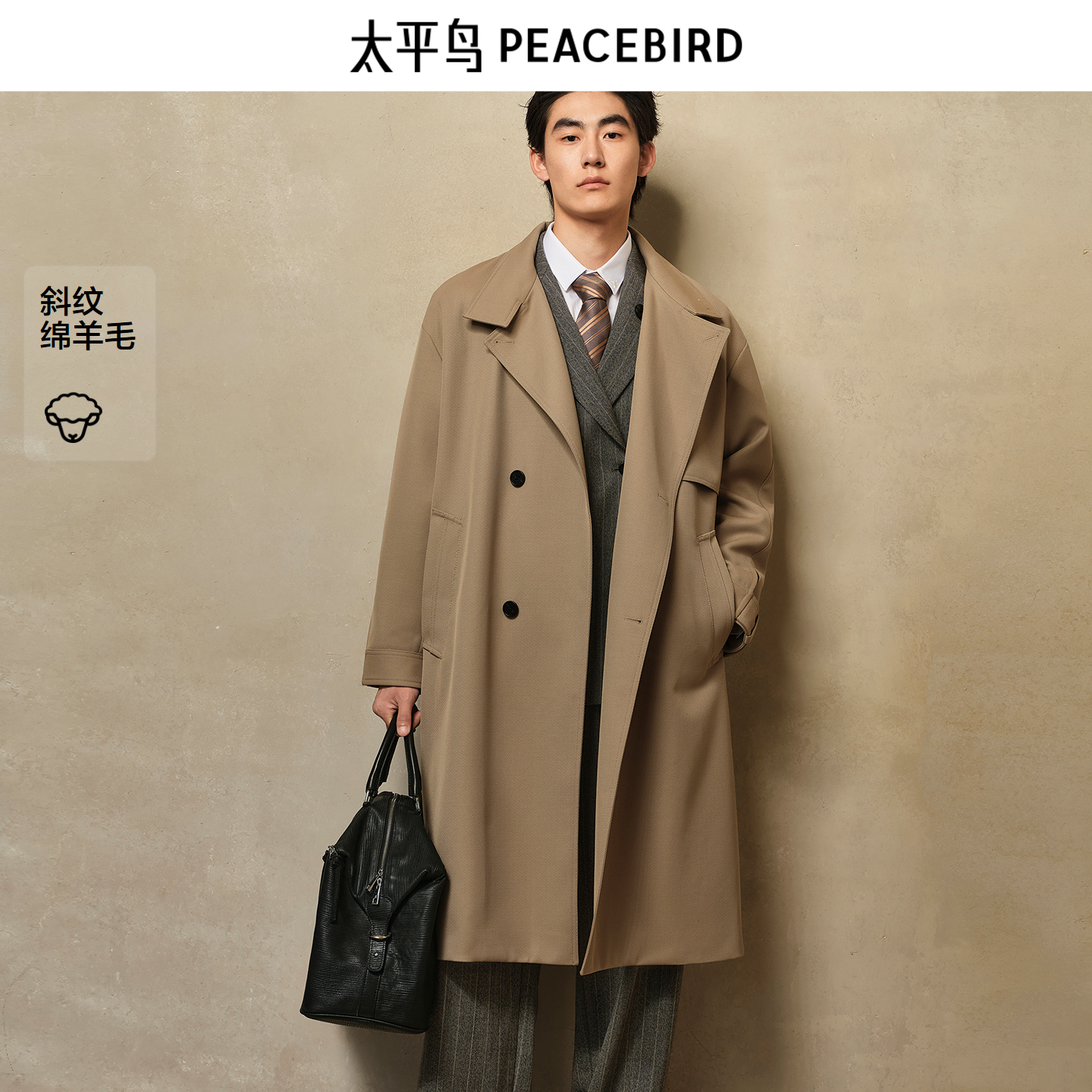 【商场同款】太平鸟男装风衣25秋季新款绵羊毛长款潮 B1BEF3423