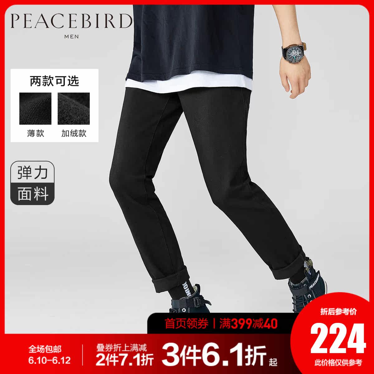 太平鸟男装 秋季新款黑色直筒牛仔裤潮牌时尚韩版青年潮流裤子男