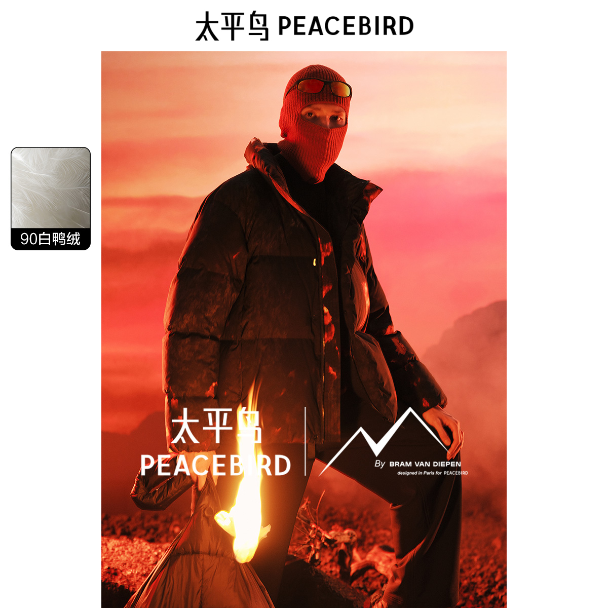【设计师系列】太平鸟火山羽绒服美式面包服冬防寒外套