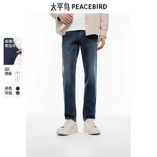 【魔塑弹】太平鸟男装春夏牛仔裤新款复古修身水洗耐磨牛仔裤