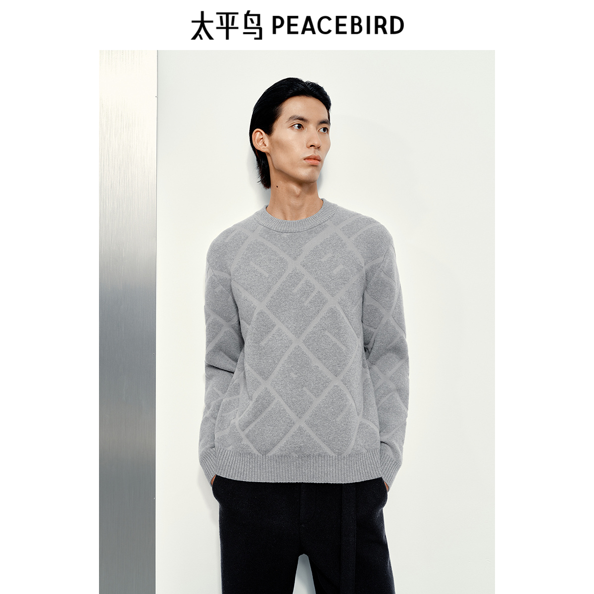 【Juan Salazar联名合作】太平鸟男装圆领羊毛针织毛衣B1EBE4C12