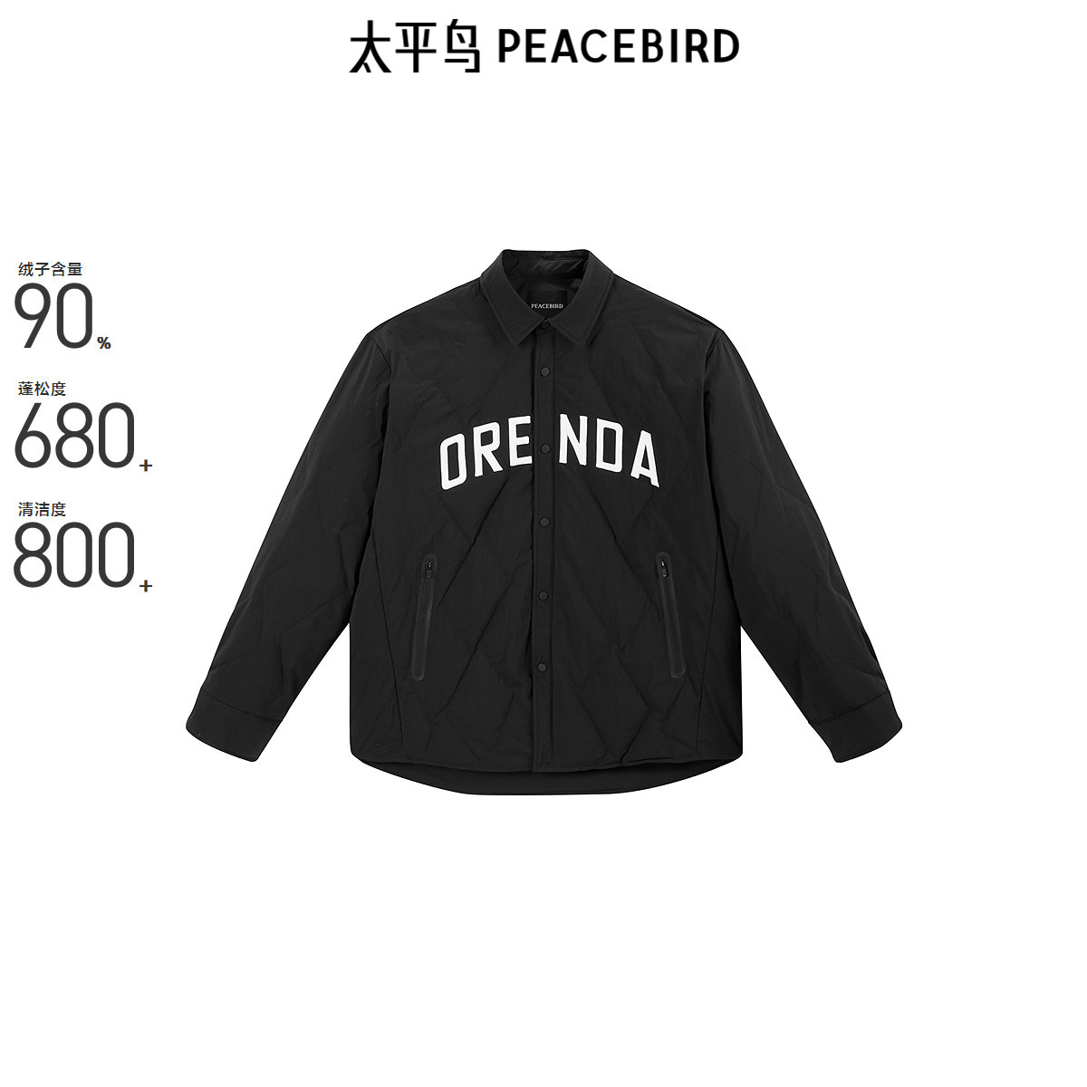 【商场同款】太平鸟男装 轻薄羽绒服24冬季衬衫羽绒服 B2ACE4138