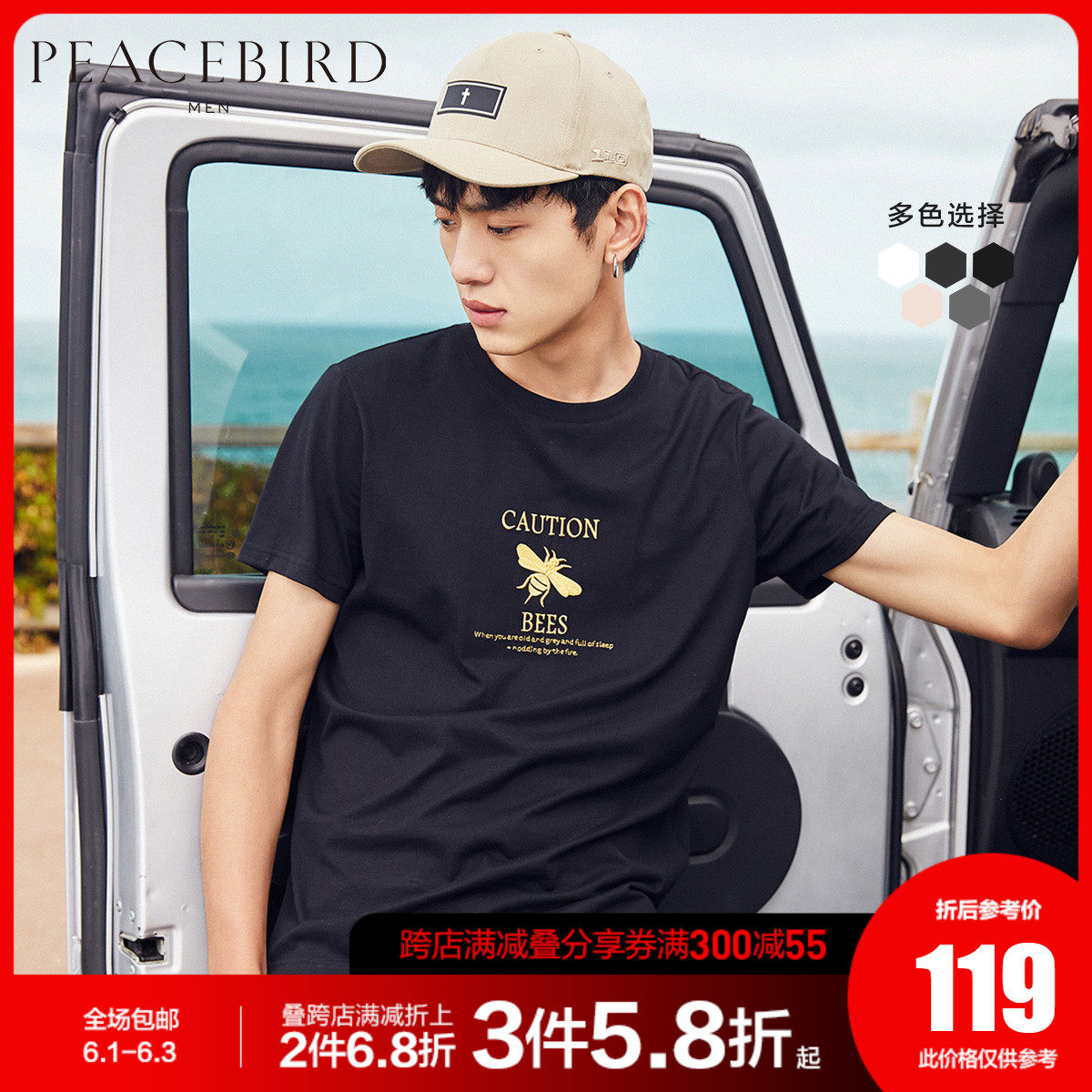 太平鸟男装 夏短袖T恤男潮牌蜜蜂刺绣圆领体恤韩版修身情侣